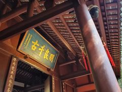 -成都武侯祠博物馆