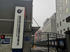 -西安住房公积金管理中心-办事大厅