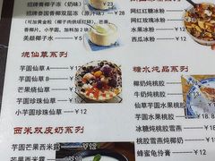 -广德记·椰子冻手制甜品(福田总店)