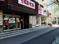 -中国冶金报社-停车场