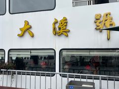 -天目湖山水园