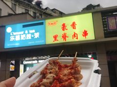 -豪香里脊肉串(大中路店)