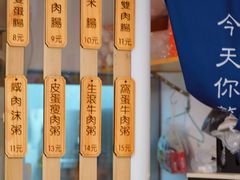 -佳瑜肠粉(总店)