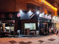 -二红烧烤排骨串(麦岛店)