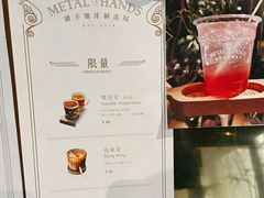 -Metal hands·铁手咖啡