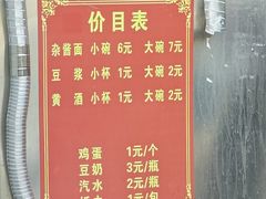 -方记炸酱面(三十年老字号)