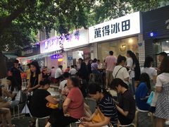 等位区-WONDER ICE 萬得冰田(建設路总店)