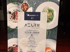 -AZUR聚(香格里拉饭店)