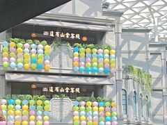 -阿大排档(长春这有山店)