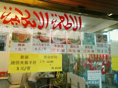 -天津乾毓德饭庄·清真传统炒菜·海鲜烧烤(咸阳路店)