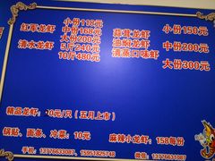 -王红军龙虾(盐仓桥店)