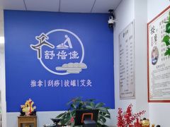 -舒倍佳盲人按摩中心(华侨大学店)
