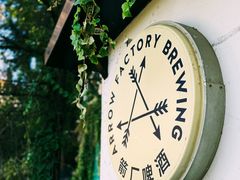 -Arrow Factory Brewing箭厂啤酒