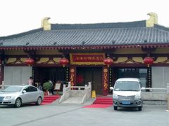 门面-大唐博相府酒店·陕西官府菜