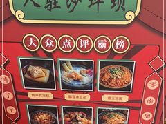 -原醪糟民俗小吃(金沙港湾店)