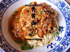 -裕兴记·三虾面(西北街总店)
