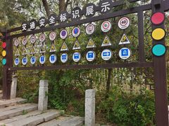-府君山公园