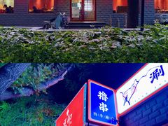 -顺承小院儿
