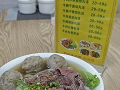 -彬记牛肉粿