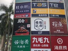 -金光华广场