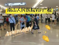 -天使医生VIP孕期孕检产检(市二医院店)