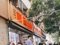 门面-雨田饭店
