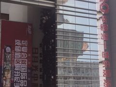 -日月光中心广场
