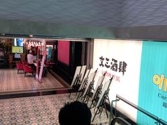 -文三酒肆自助放题(新街口友谊广场店)