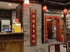 -鸭匠食府·挂炉烤鸭·新京菜(阜成路店)