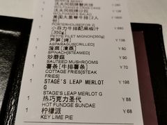 账单-Wolfgang’s Steakhouse 沃夫冈牛排馆(上海白玉兰广场店)