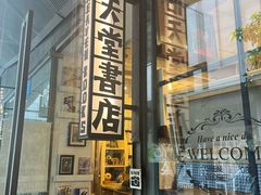 -旧天堂书店(华侨城创意文化园南山特色文化街区店)