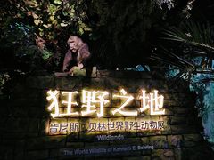 -浙江自然博物院(杭州馆)