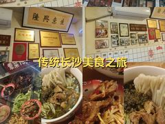 -矮子粉店1985·长沙米粉(湘春路店)