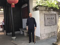 -蒋氏故居