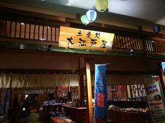 -大江户·温泉洗浴(浑南店)