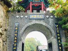 -老君山风景名胜区