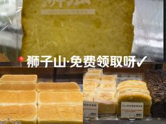 -君之狮子山·轻糖烘焙(松江印象城店)