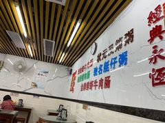 -穗银肠粉店(东川路店)