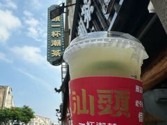 -汕头市小公园