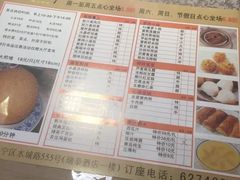 -沙田轩(古北店)