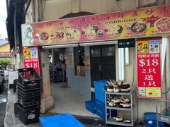 -明辉田鸡粥