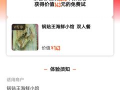 -锅贴王海鲜小馆