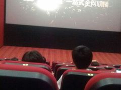android_upload_pic-中影国际影城(神农万达广场CINITY店)