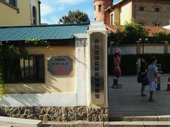 -青岛德国监狱旧址博物馆