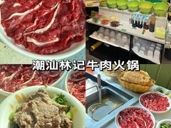 -潮汕林记牛肉火锅(万象天地店)