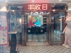-百联临沂购物中心(临沂路店)