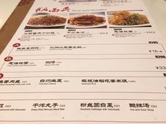 菜单-金鼎轩(亚运村店)