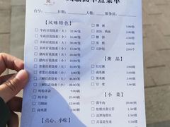 菜单-凤临阁