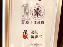 -喜记避风塘炒辣蟹(旗舰店)
