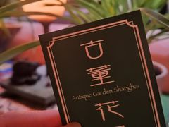 -古董花园(思南路42弄小区店)